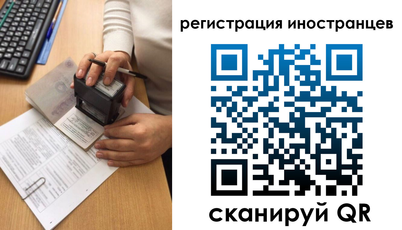 временная регистрация собственник в Ростове-на-Дону