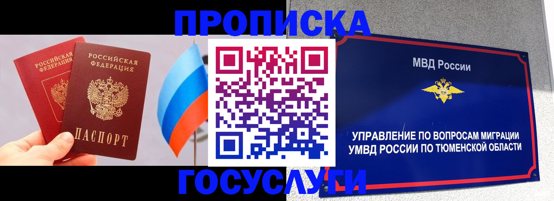 временная регистрация надежно в Ростове-на-Дону