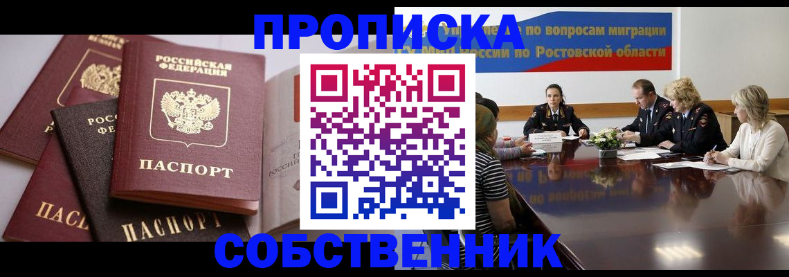 регистрация для дет. сада в Ростове-на-Дону