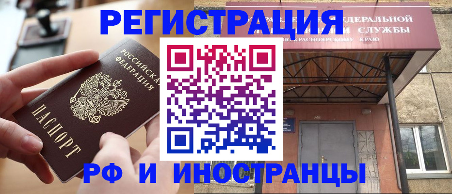 прописка ребенка в Ростове-на-Дону