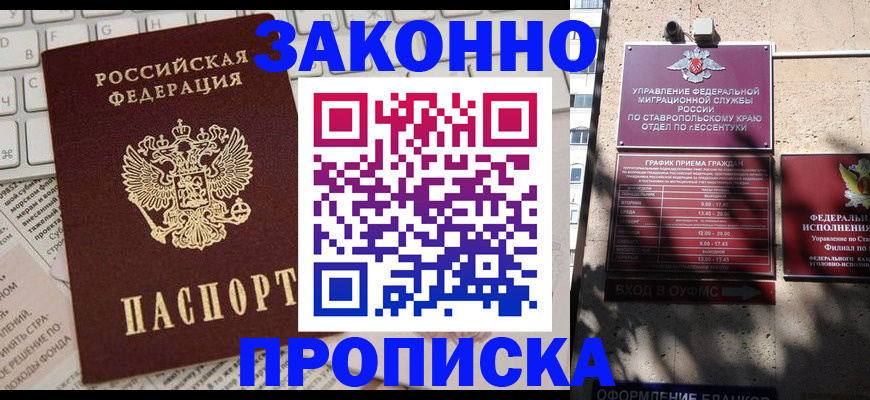 прописка в квартире в Ростове-на-Дону