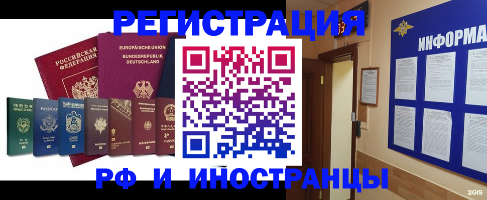 прописка поиск в Ростове-на-Дону