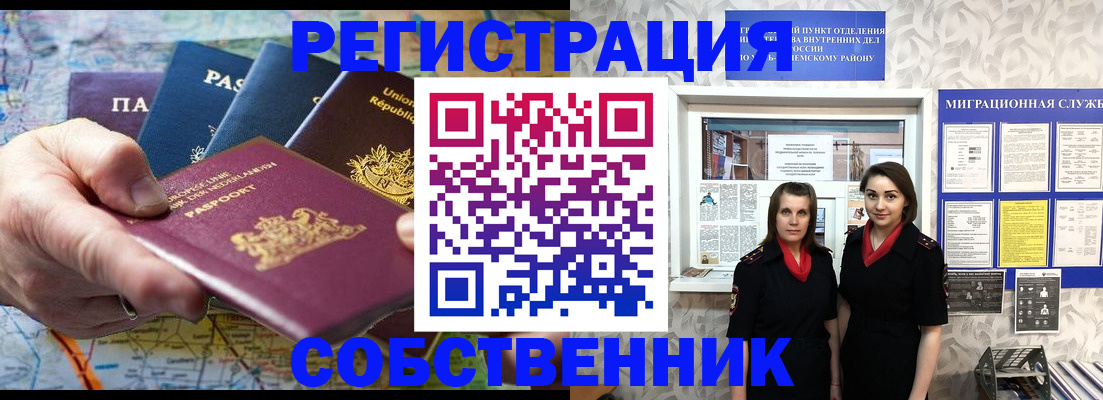 прописка ребенка в Ростове-на-Дону