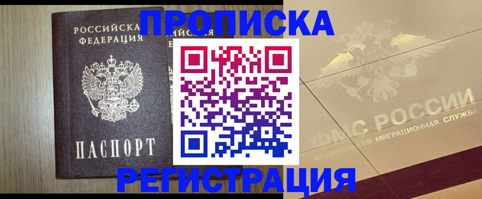 найти адрес прописки в Ростове-на-Дону