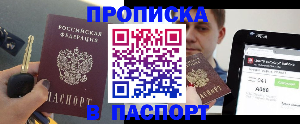 временная регистрация госуслуги в Ростове-на-Дону