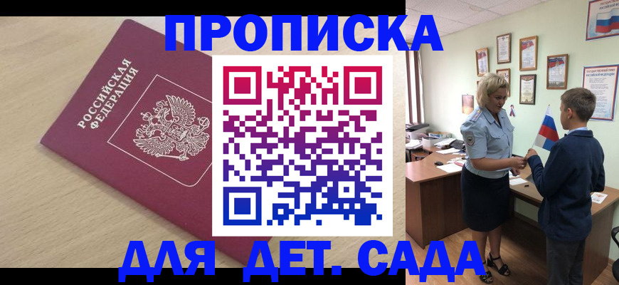 временная регистрация купить в Ростове-на-Дону