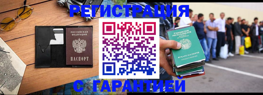 прописка паспорт в Ростове-на-Дону