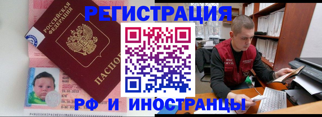 временная регистрация поиск в Ростове-на-Дону