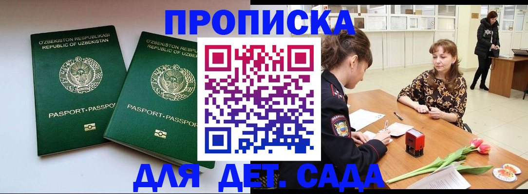 прописка регистрация в Ростове-на-Дону