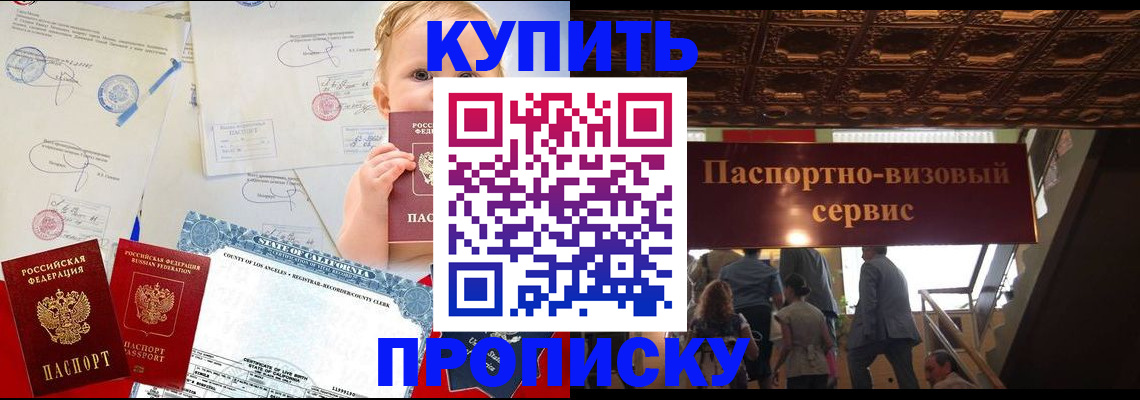 регистрация в Ростове-на-Дону