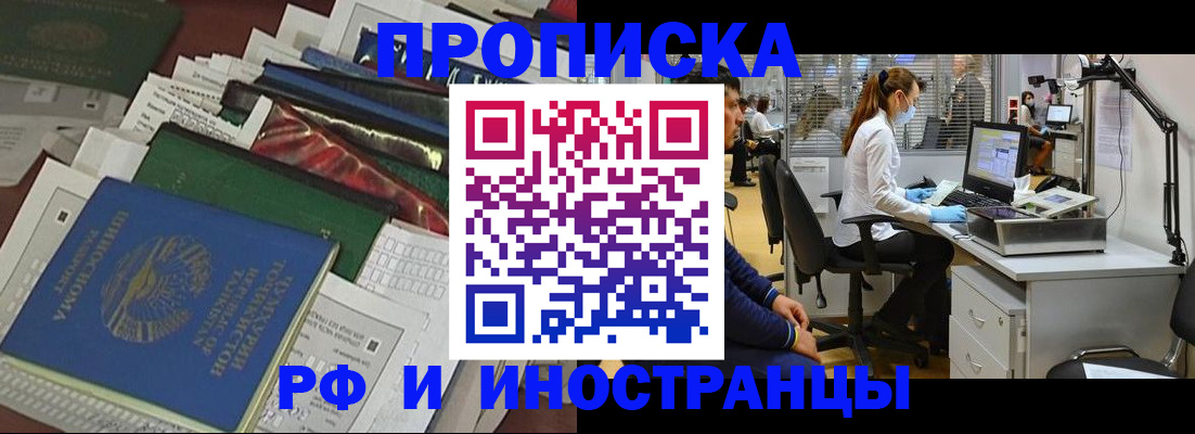 временная регистрация для школы в Ростове-на-Дону